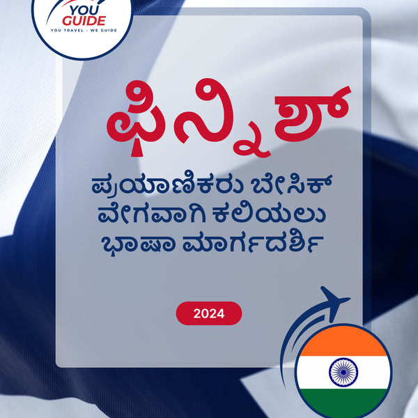 Language Guide For Finnish in Kannada