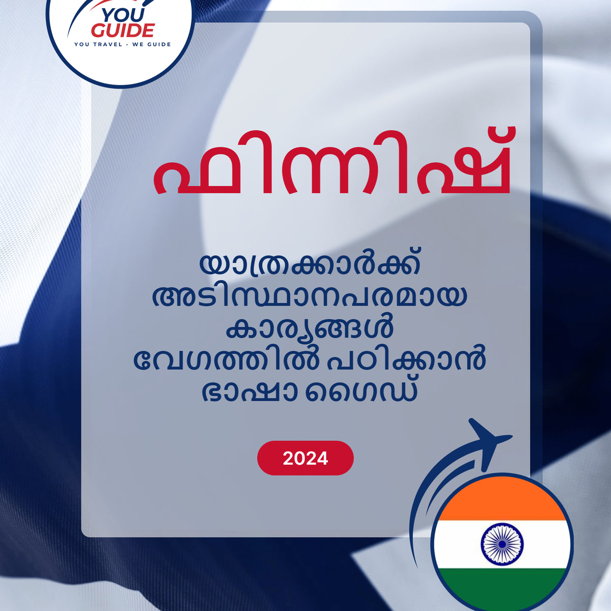 Language Guide For Finnish in Malayalam