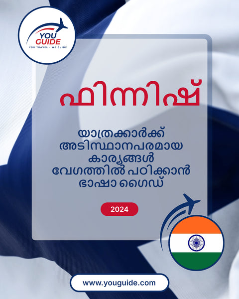 Language Guide For Finnish in Malayalam