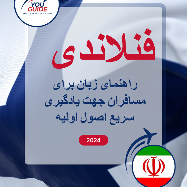 Language Guide For Finnish in Persian (Farsi)