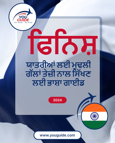 Language Guide For Finnish in Punjabi