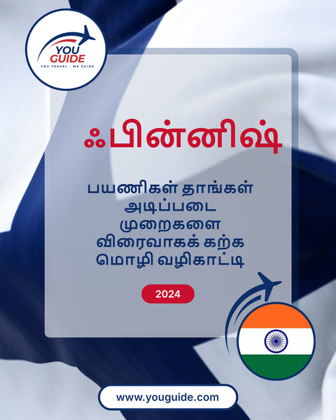 Language Guide For Finnish in Tamil