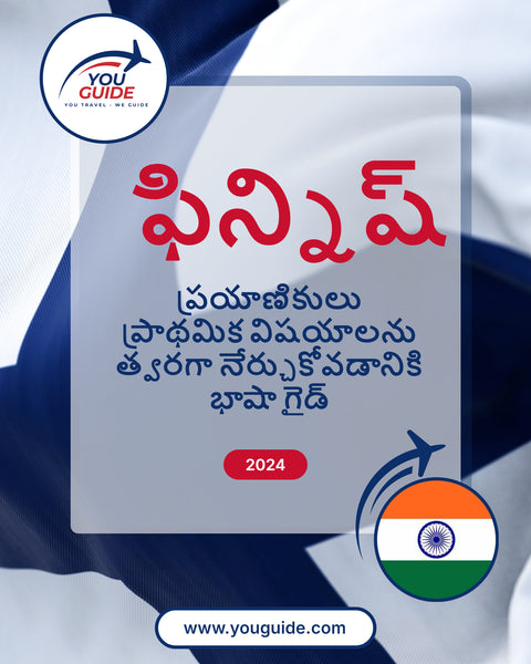 Language Guide For Finnish in Telugu