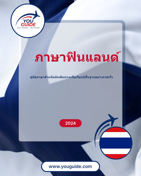 Language Guide For Finnish in Thai