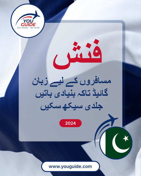 Language Guide For Finnish in Urdu