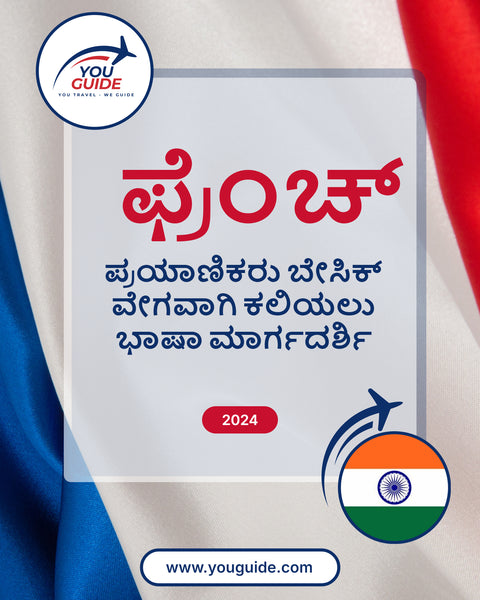 Language Guide For French in Kannada