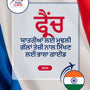 Language Guide For French in Punjabi