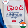 Language Guide For French in Telugu