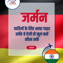 Language Guide For German in Hindi