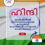 Language Guide For Hindi in Malayalam