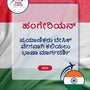 Language Guide For Hungarian in Kannada