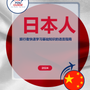 Language Guide For Japanese in Chinese
