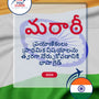 Language Guide For Marathi in Telugu