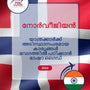 Language Guide For Norwegian in Malayalam