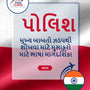Language Guide For Polish in Gujarati