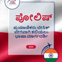 Language Guide For Polish in Kannada