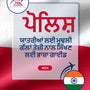 Language Guide For Polish in Punjabi