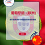 Language Guide For Portuguese (European) in Chinese (Simplified)