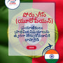 Language Guide For Portuguese (European) in Telugu