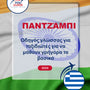 Language Guide For Punjabi in Greek