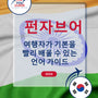 Language Guide For Punjabi in Korean