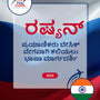 Language Guide For Russian in Kannada