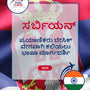 Language Guide For Serbian in Kannada