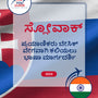 Language Guide For Slovak in Kannada