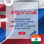 Language Guide For Slovak in Malayalam