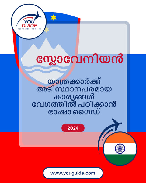 Language Guide For Slovenian in Malayalam