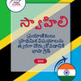 Language Guide For Swahili in Telugu