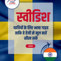 Language Guide For Swedish in Hindi