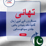 Language Guide For Thai in Urdu