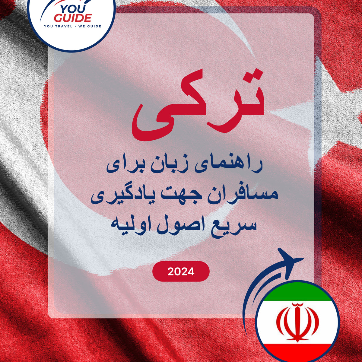 Language Guide For Turkish in Persian (Farsi)