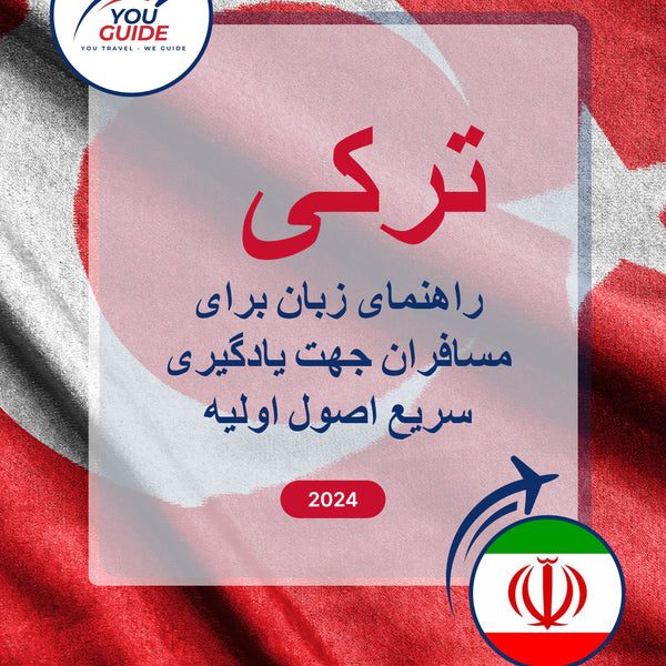 Language Guide For Turkish in Persian (Farsi)