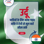 Language Guide For Urdu in Hindi