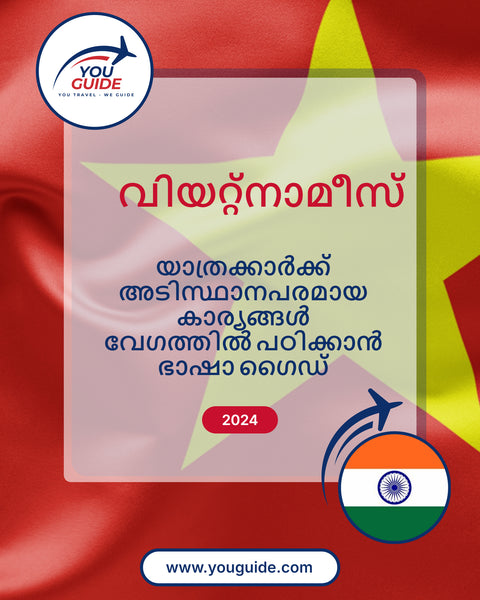 Language Guide For Vietnamese in Malayalam