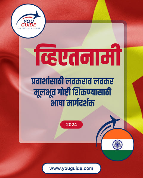 Language Guide For Vietnamese in Marathi