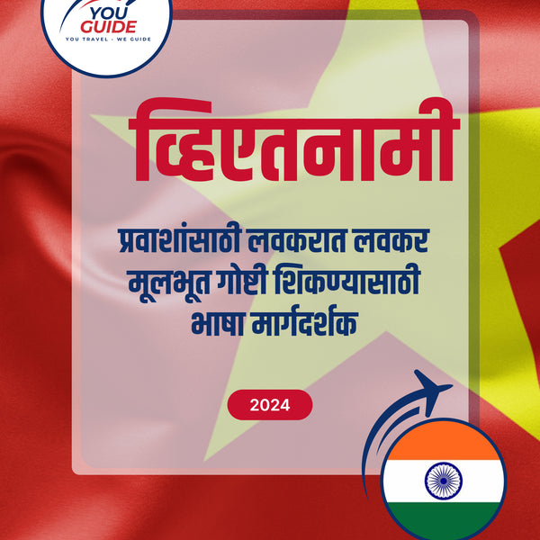 Language Guide For Vietnamese in Marathi