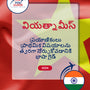 Language Guide For Vietnamese in Telugu