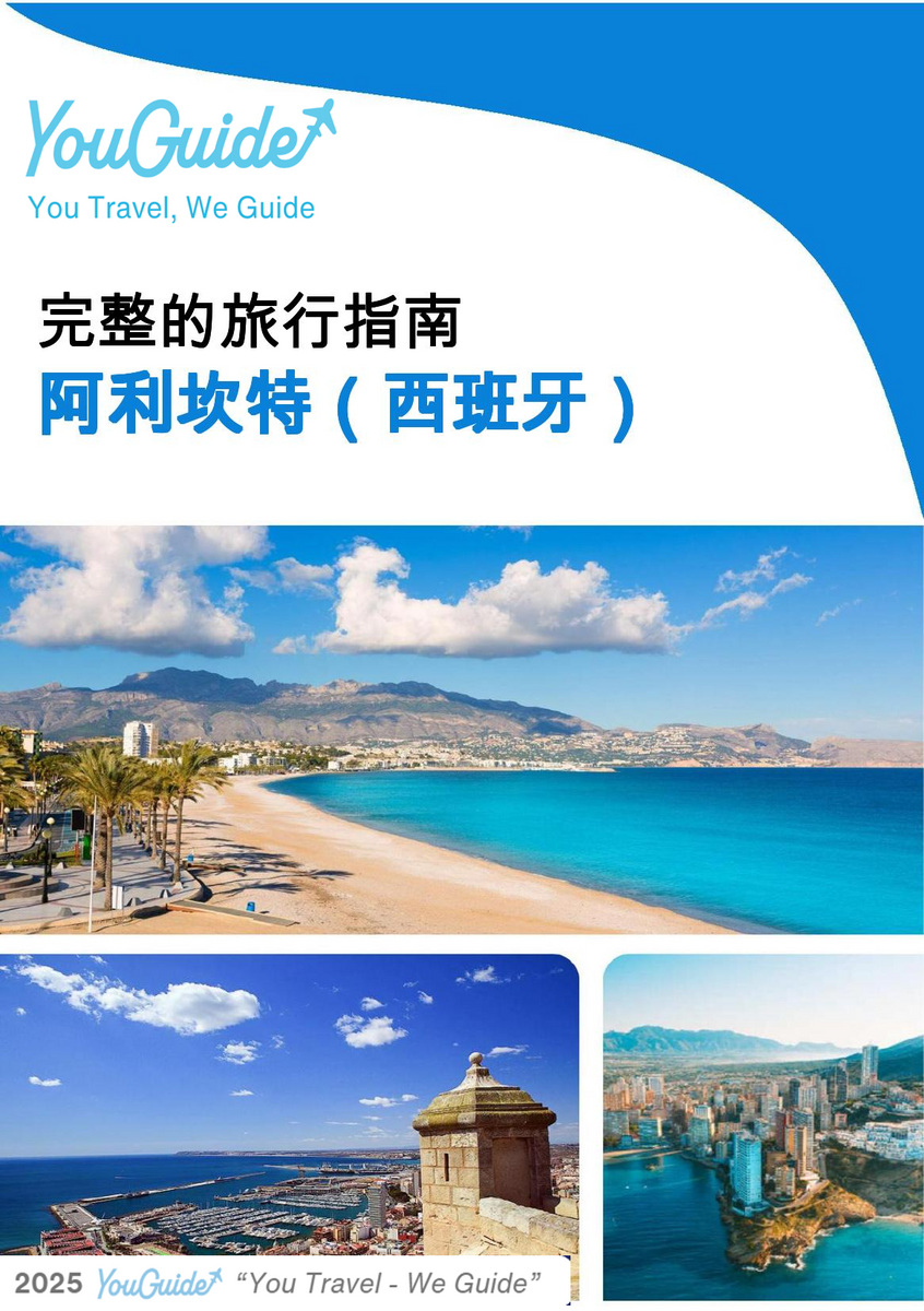 The Complete Travel Guide for Alicante (Spain)