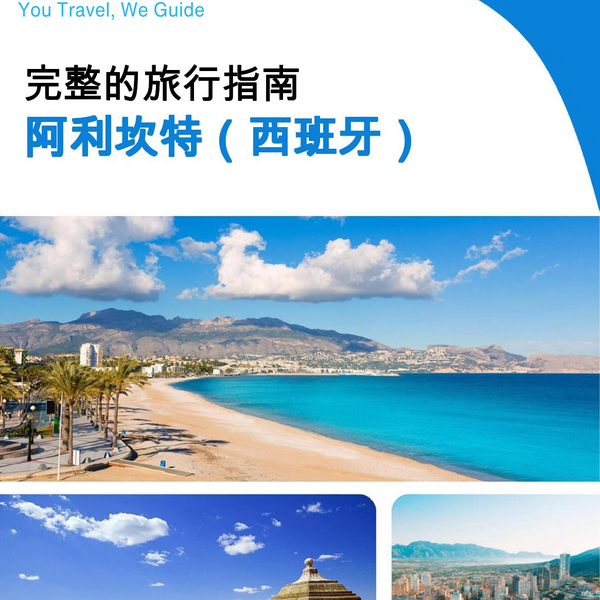 The Complete Travel Guide for Alicante (Spain)
