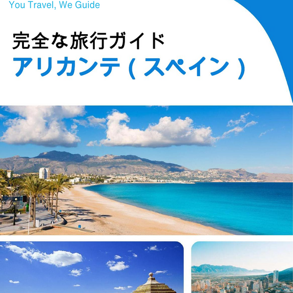 The Complete Travel Guide for Alicante (Spain)
