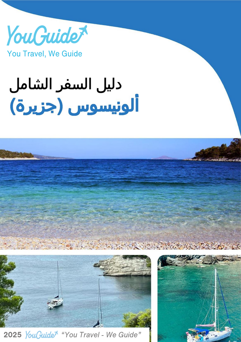 The complete travel guide for Alonnisos (island)