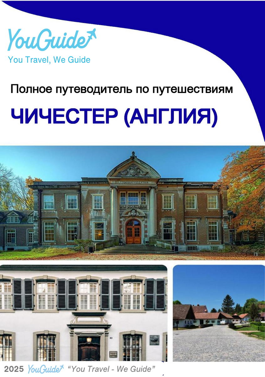 The Complete Travel Guide for Chichester (England)