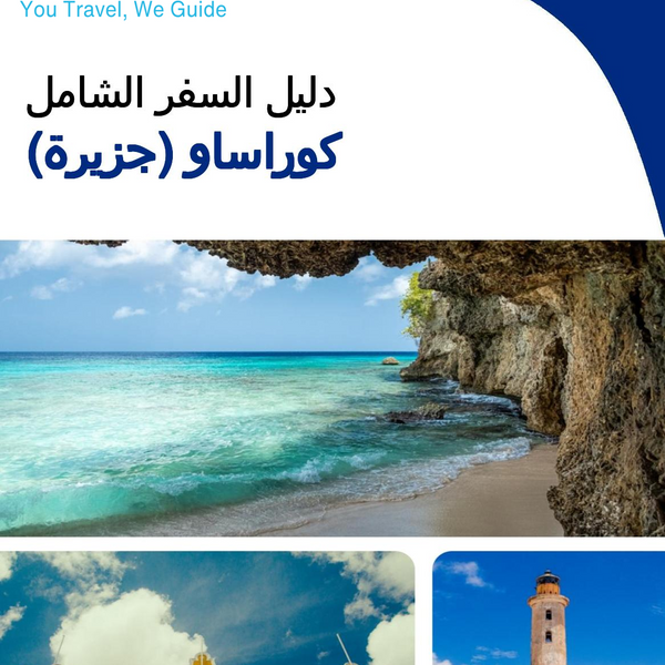 The complete travel guide for Curaçao (island)