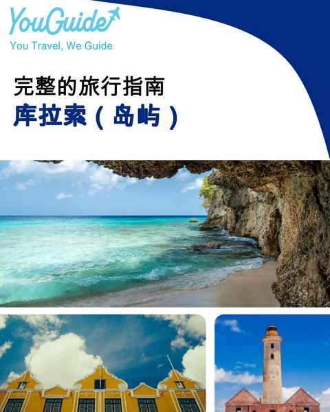 The complete travel guide for Curaçao (island)