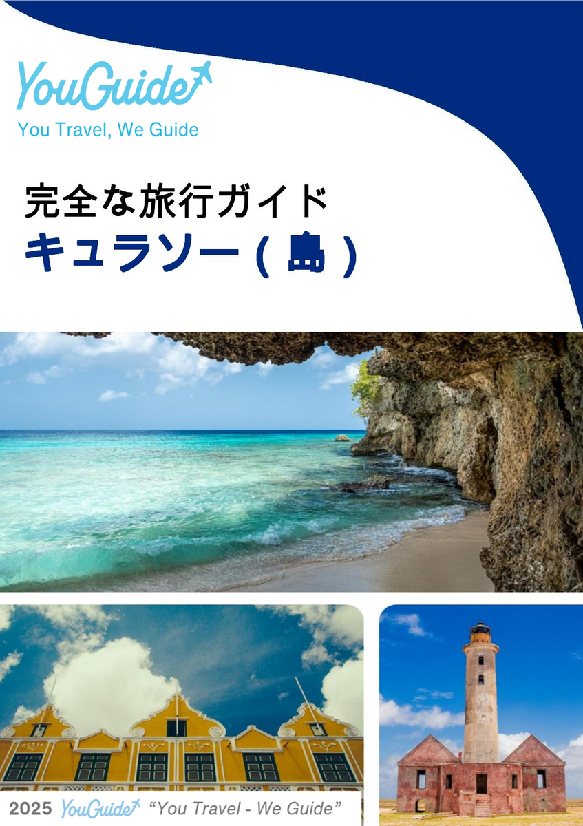 The complete travel guide for Curaçao (island)