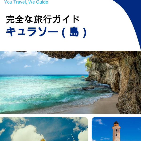 The complete travel guide for Curaçao (island)