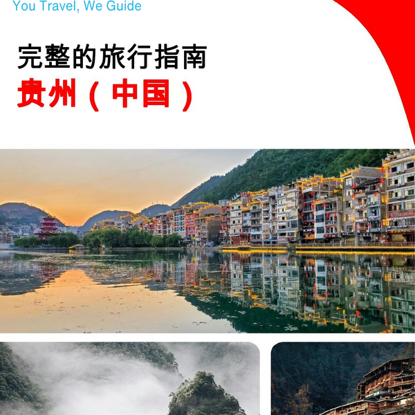 The complete travel guide for Guizhou (China)
